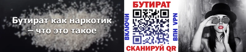 где можно купить наркотик гидра как зайти БУТИРАТ оксибутират Макаров