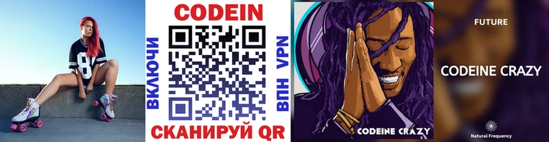 Codein напиток Lean (лин)  даркнет сайт  Макаров 
